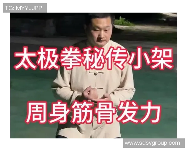 探索小架太极拳的奥秘与魅力提升身心健康的传统武术之路 探索小架太极拳的奥秘与魅力提升身心健康的传统武术之路